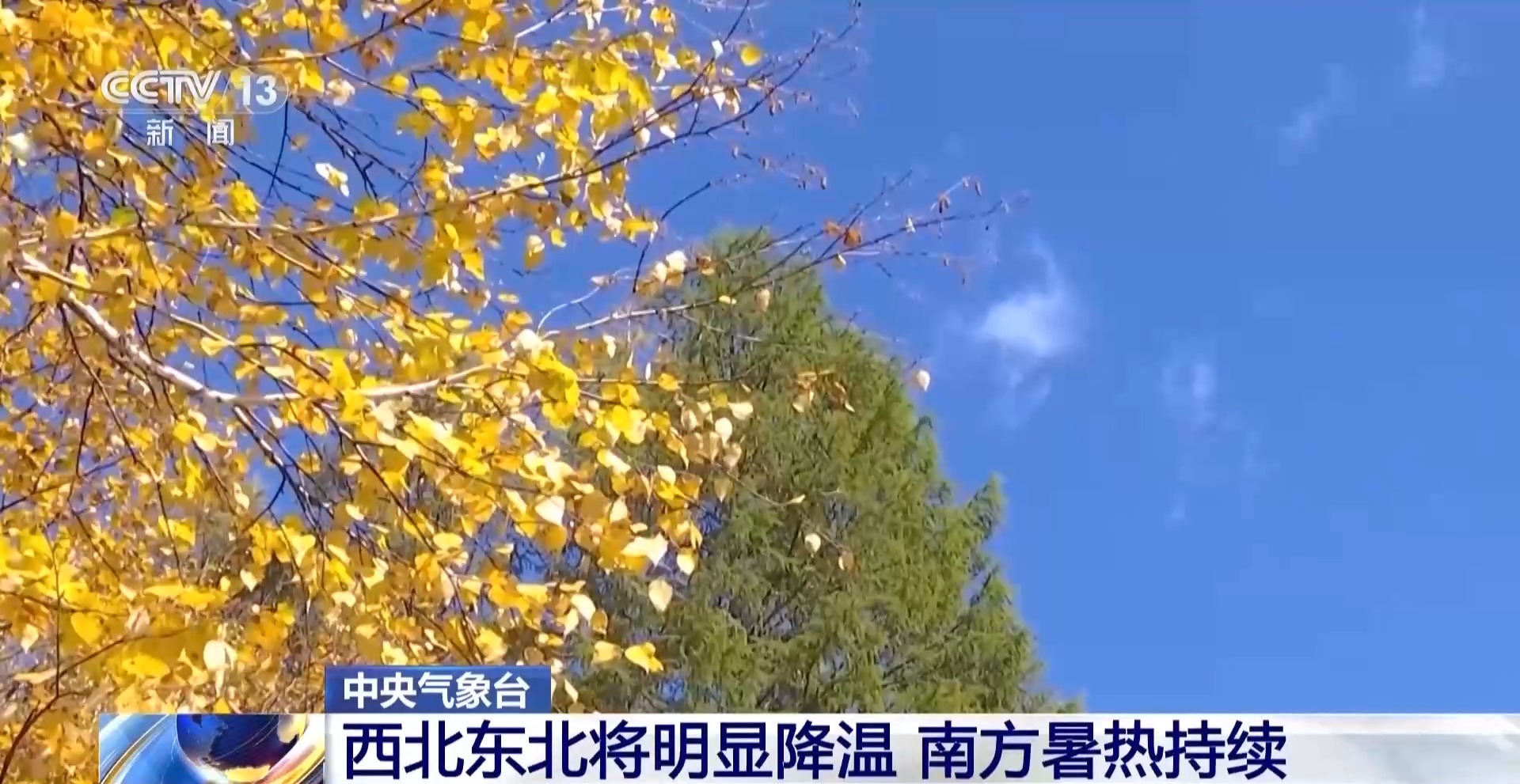 西北东北今明降温幅度大,台风“杜鹃”对我国无影响 西北东北今明降温幅度大,台风“杜鹃”对我国无影响