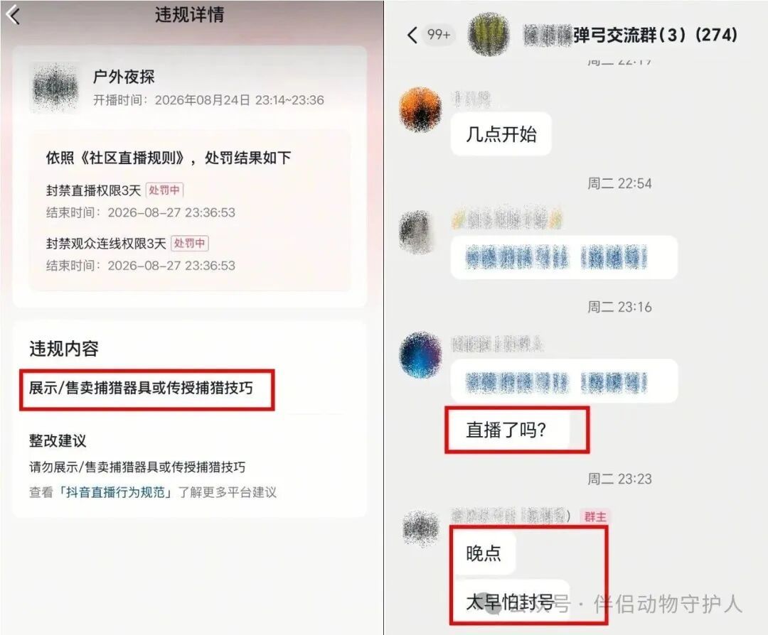 彻底凉凉!浙江两名主播被抓!平台多次封禁账号,两人频繁更换小号继续开播 彻底凉凉!浙江两名主播被抓!平台多次封禁账号,两人频繁更换小号继续开播