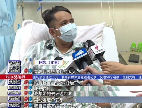 患难见真情!25岁妻子为尿毒症丈夫捐肾,丈夫:康复后我要带她环游世界 患难见真情!25岁妻子为尿毒症丈夫捐肾,丈夫:康复后我要带她环游世界