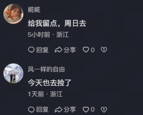 年轻人纷纷涌入,杭州有人捡了两大筐!但有一点要注意 年轻人纷纷涌入,杭州有人捡了两大筐!但有一点要注意
