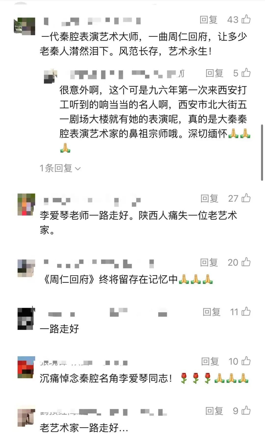 著名表演艺术家、一级演员逝世!这个经典角色被她演活了!网友:多少人潸然泪下 著名表演艺术家、一级演员逝世!这个经典角色被她演活了!网友:多少人潸然泪下