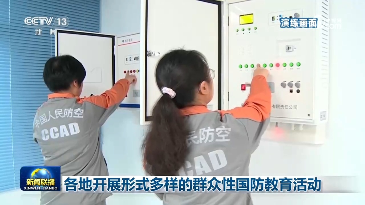 各地开展形式多样的群众性国防教育活动 各地开展形式多样的群众性国防教育活动