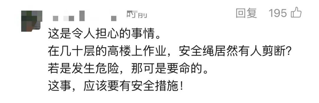 男子高空作业从30楼下,绳子竟被2楼老人剪断!当事人:老人想当晾衣绳用 男子高空作业从30楼下,绳子竟被2楼老人剪断!当事人:老人想当晾衣绳用