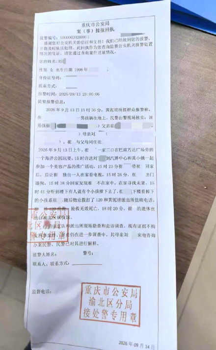 2岁男童坠楼家中事发区域无监控 2岁男童坠楼家中事发区域无监控