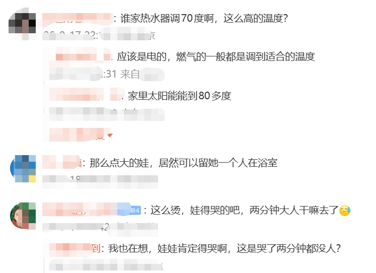 70℃热水淋烫近2分钟！2岁女童洗澡时被独自留浴室，致重度烫伤……