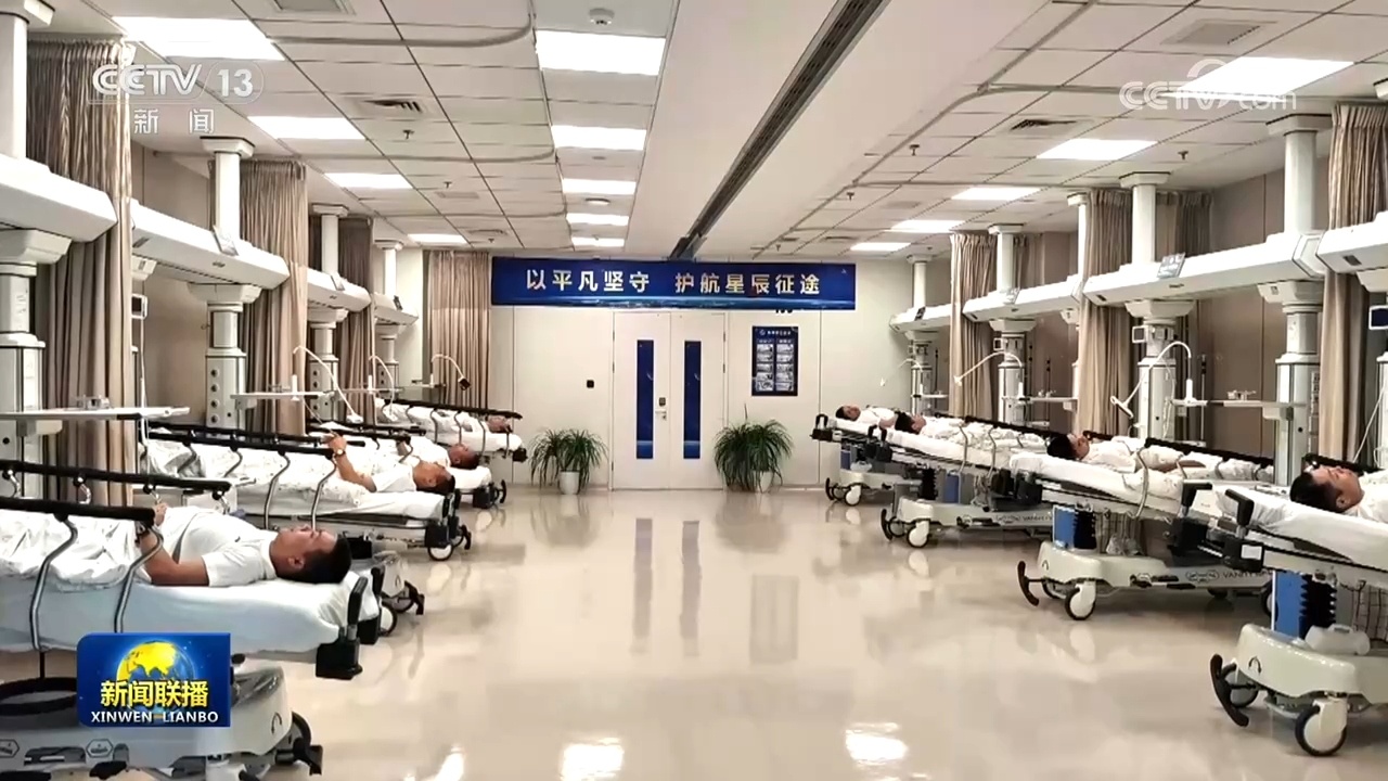 我国航天健康保障体系达到国际先进水平 我国航天健康保障体系达到国际先进水平