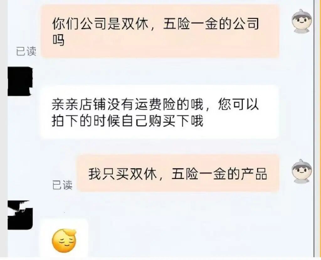 不善待员工的企业，正在被消费者用脚投票