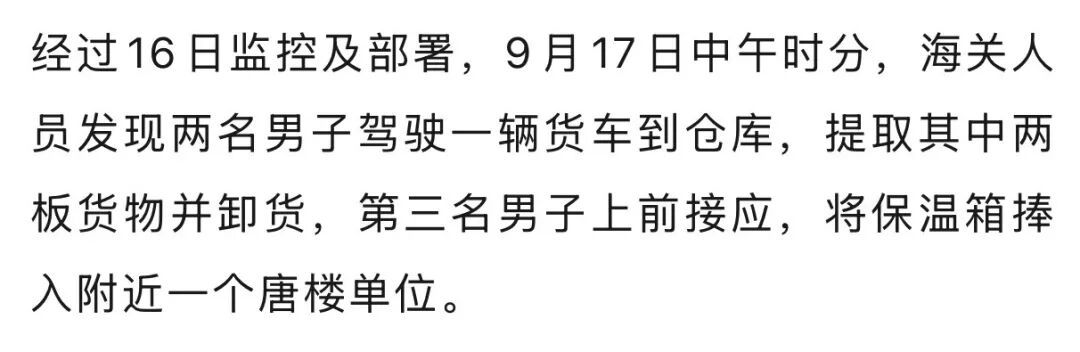香港海关破获历来最大宗海路贩运大麻花案,共检获535公斤大麻花,市值约1亿2500万港元,3人落网 香港海关破获历来最大宗海路贩运大麻花案,共检获535公斤大麻花,市值约1亿2500万港元,3人落网
