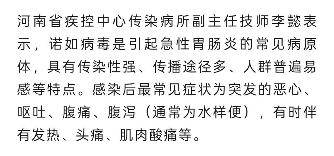 传染性强，酒精也无效！这种病毒将进入高峰期