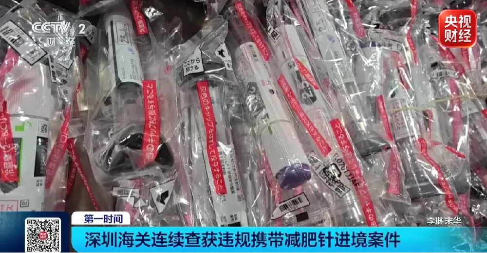 别买！多地海关查获“三无”减肥药 含有冰毒成分