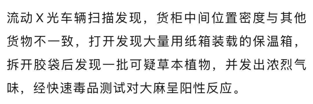 香港海关破获历来最大宗海路贩运大麻花案,共检获535公斤大麻花,市值约1亿2500万港元,3人落网 香港海关破获历来最大宗海路贩运大麻花案,共检获535公斤大麻花,市值约1亿2500万港元,3人落网