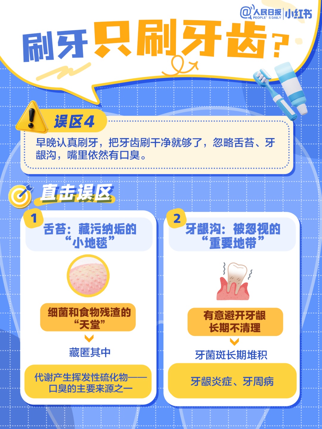 刷牙出血、牙缝变大?今天起,刷牙方式请调整一下! 刷牙出血、牙缝变大?今天起,刷牙方式请调整一下!