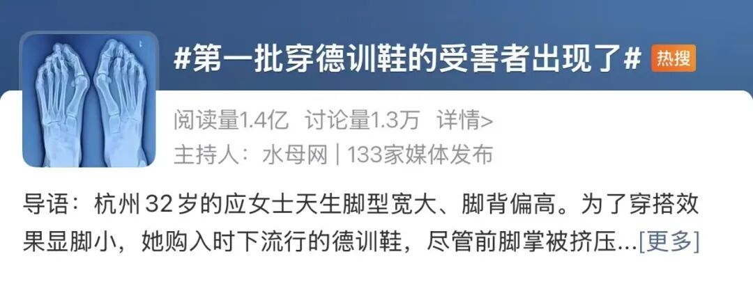 第一批"受害者"出现!满大街都有人穿!已经有人疼进医院… 第一批"受害者"出现!满大街都有人穿!已经有人疼进医院…