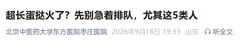 60厘米超长蛋挞火了!小心“热量炸弹”,提醒:这5类人建议别凑热闹 60厘米超长蛋挞火了!小心“热量炸弹”,提醒:这5类人建议别凑热闹