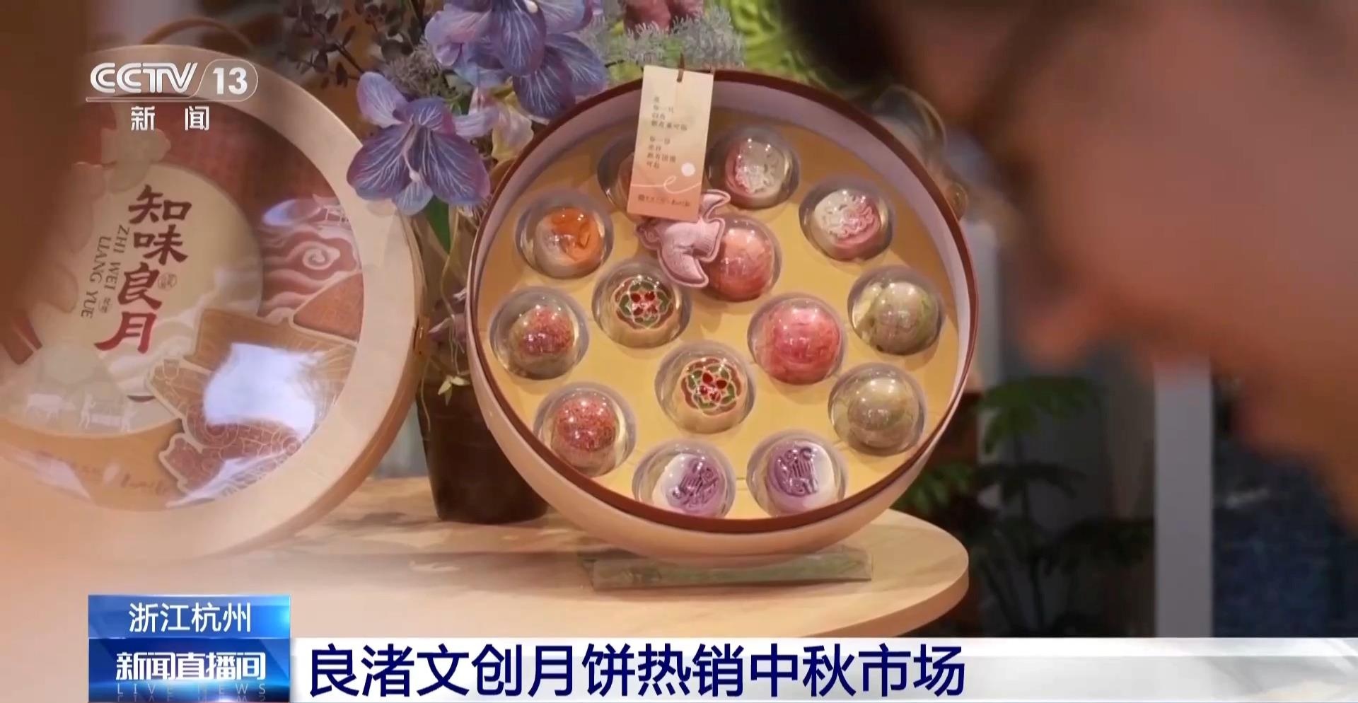 游园、品茶、选月饼 各地中秋消费市场“新”意满满