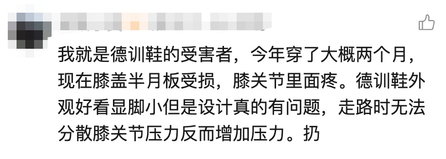 第一批"受害者"出现!满大街都有人穿!已经有人疼进医院… 第一批"受害者"出现!满大街都有人穿!已经有人疼进医院…