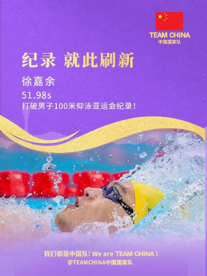 中国游泳队,好消息+1+1+1+1+1+1+1+1+1! 中国游泳队,好消息+1+1+1+1+1+1+1+1+1!