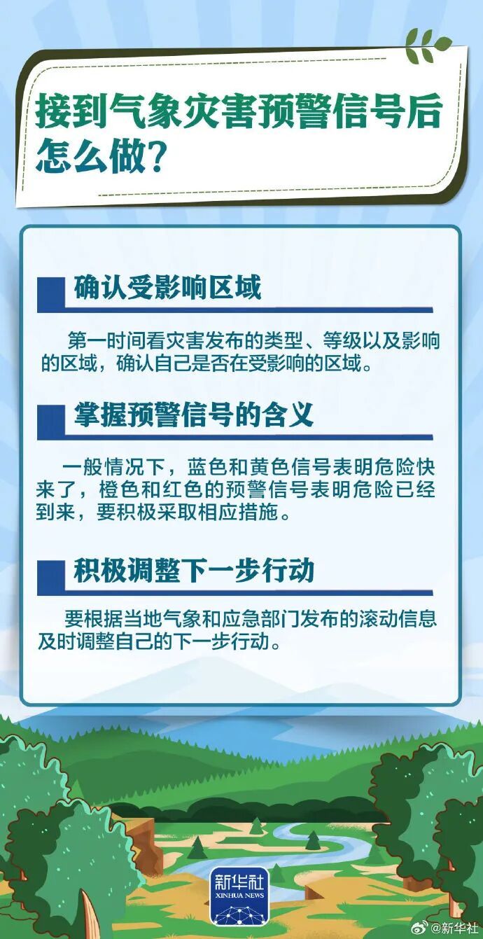 成功避险！云南多地紧急转移82人