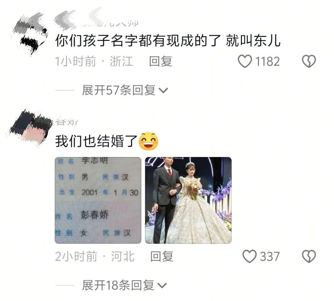 尔康紫薇真结婚了!网友:要小心一个叫晴儿的! 尔康紫薇真结婚了!网友:要小心一个叫晴儿的!