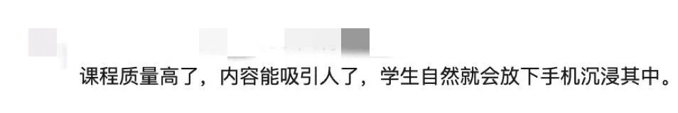 上课手机统一寄存?多所高校推进“无手机课堂”,网友热议 上课手机统一寄存?多所高校推进“无手机课堂”,网友热议
