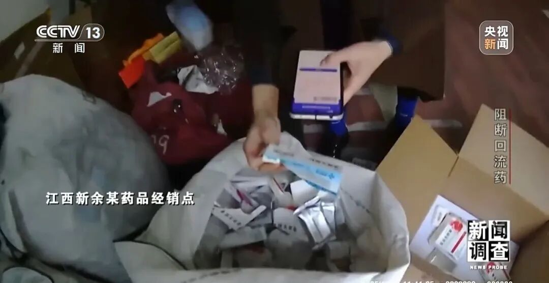 涉案超30亿元!一条异常信息引出跨省大案,最近正火的这款产品也被盯上… 涉案超30亿元!一条异常信息引出跨省大案,最近正火的这款产品也被盯上…