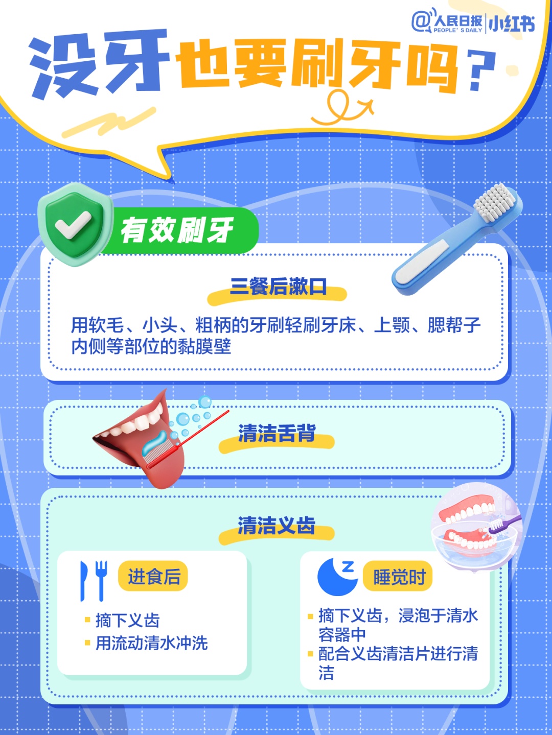 刷牙出血、牙缝变大?今天起,刷牙方式请调整一下! 刷牙出血、牙缝变大?今天起,刷牙方式请调整一下!