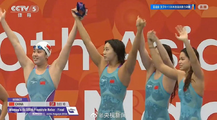 亚运会|中国女子4x100米自接力金牌 点赞! 亚运会|中国女子4x100米自接力金牌 点赞!