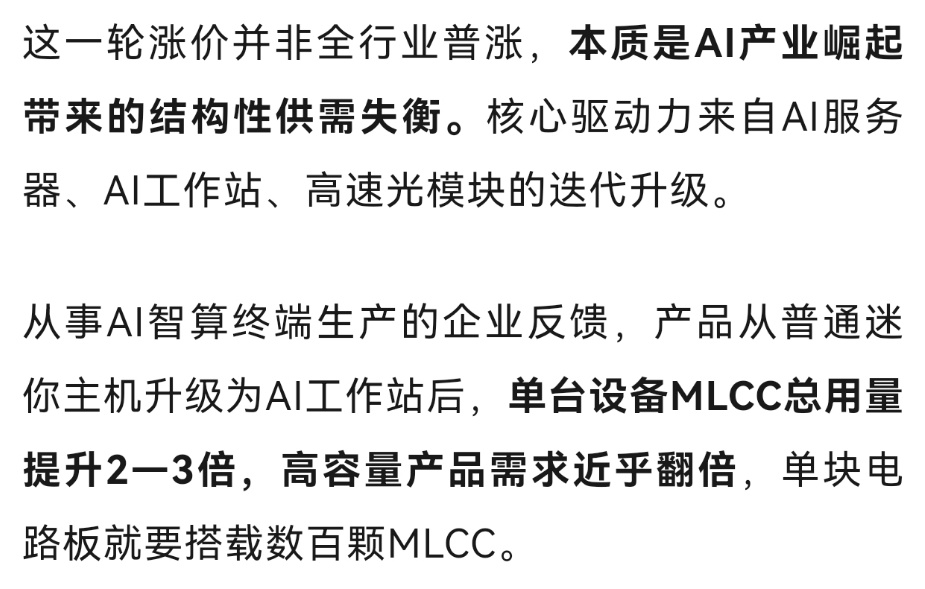 一小时一个价！这种“小东西”价格飙涨，最高涨10倍