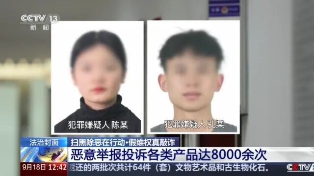 央视曝光:买家声称 “连体丝袜” 不符合标准,不停举报敲诈商家 央视曝光:买家声称 “连体丝袜” 不符合标准,不停举报敲诈商家