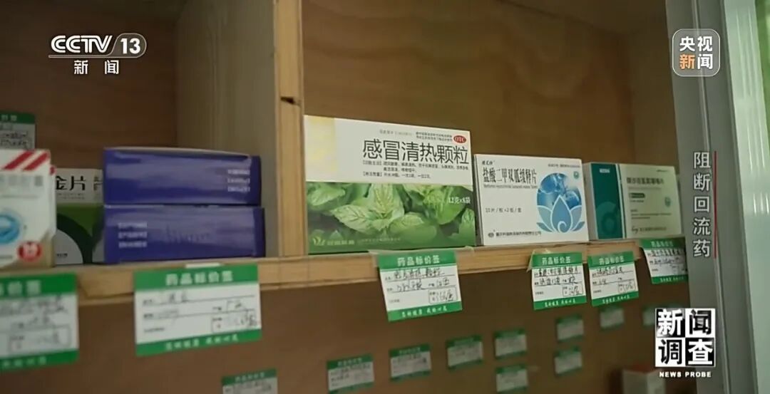 你网购的“减肥针”可能已变质!本该冷链保存,竟被零散摆放在30℃闷热环境… 你网购的“减肥针”可能已变质!本该冷链保存,竟被零散摆放在30℃闷热环境…