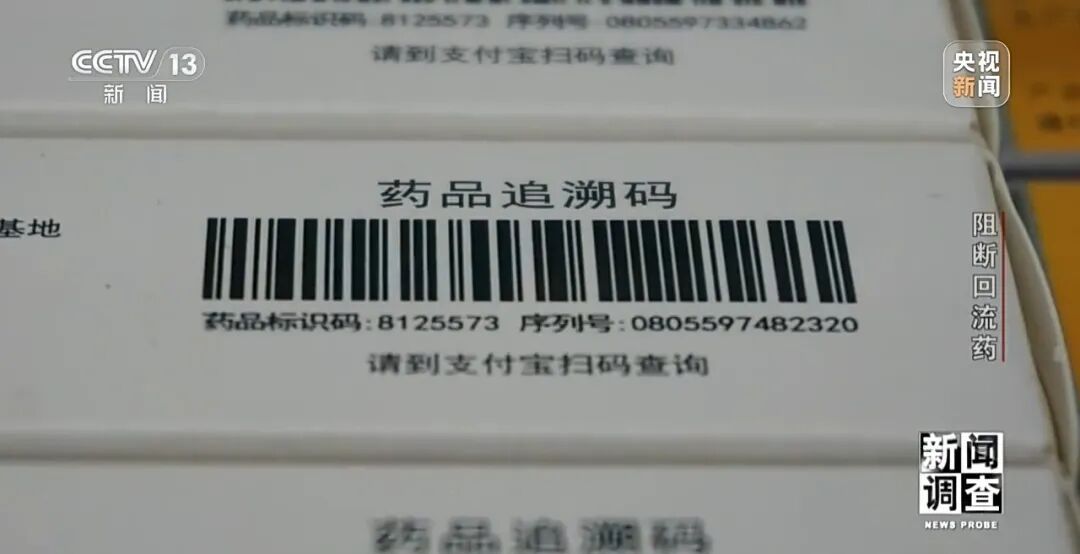 警惕!司美格鲁肽成变质回流药重灾区,回流药黑色产业链曝光→ 警惕!司美格鲁肽成变质回流药重灾区,回流药黑色产业链曝光→