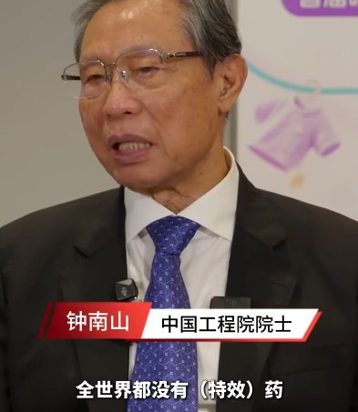 即将进入高发期,症状酷似感冒!钟南山:全世界没有特效药!关键这么做 即将进入高发期,症状酷似感冒!钟南山:全世界没有特效药!关键这么做