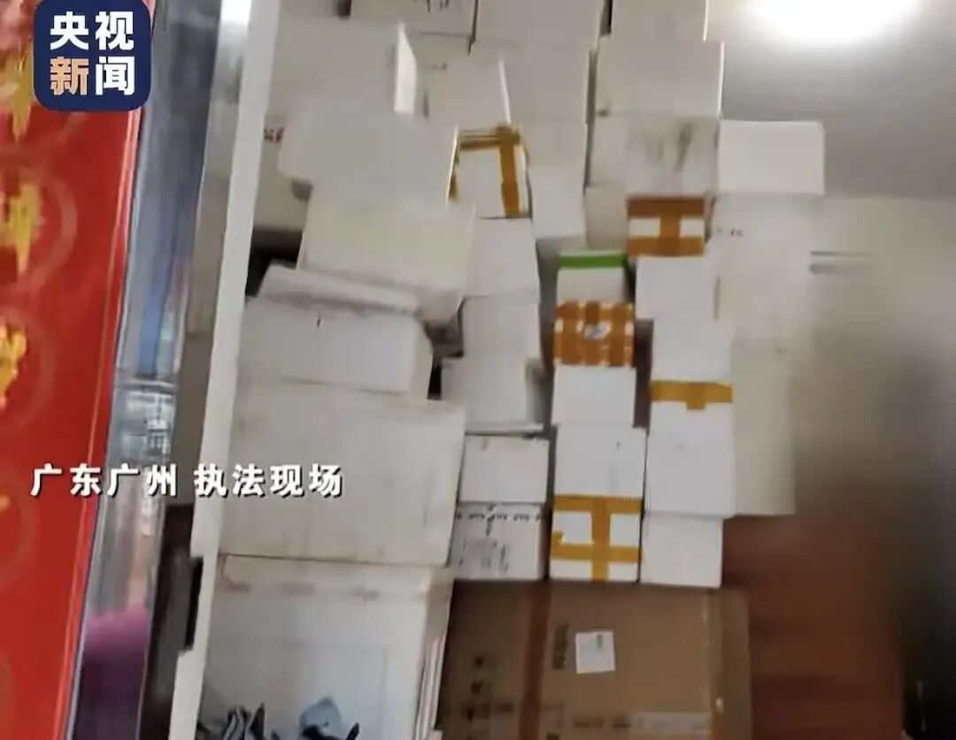 当心!你网购的司美格鲁肽注射液可能已失效、变质!广州破获大型倒卖医保药品团伙案 当心!你网购的司美格鲁肽注射液可能已失效、变质!广州破获大型倒卖医保药品团伙案