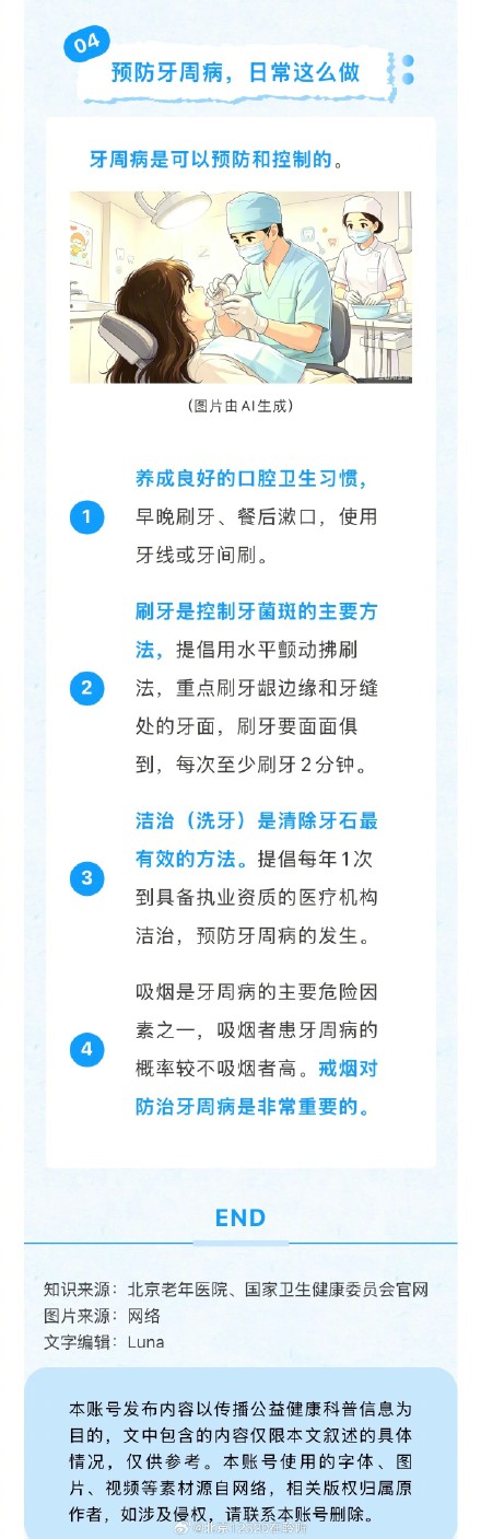 刷牙时出点血,怎么会引发心脏病和中风? 刷牙时出点血,怎么会引发心脏病和中风?