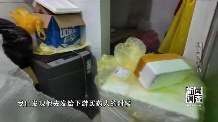 你网购的“减肥针”可能已变质!本该冷链保存,竟被零散摆放在30℃闷热环境… 你网购的“减肥针”可能已变质!本该冷链保存,竟被零散摆放在30℃闷热环境…