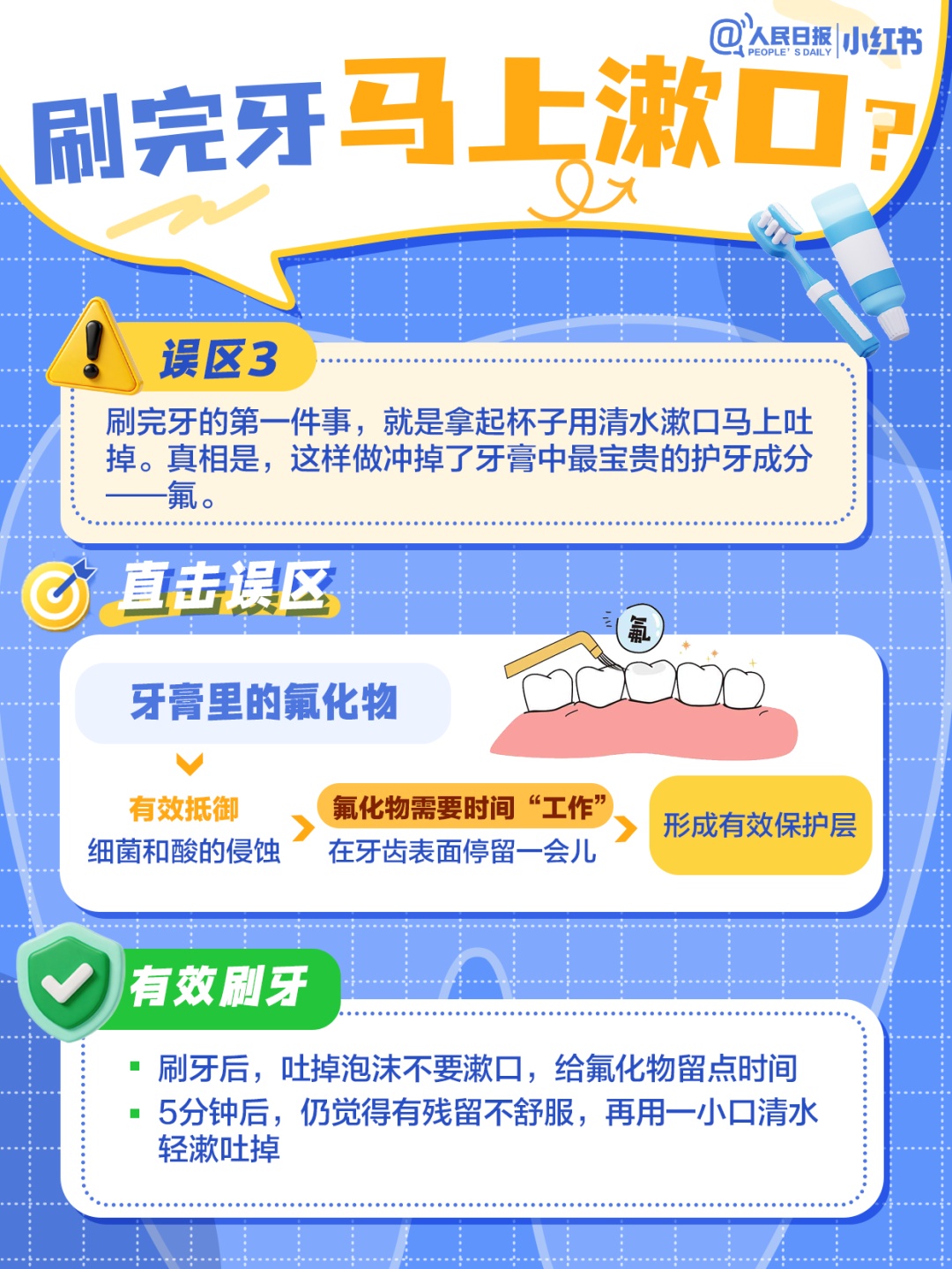 刷牙出血、牙缝变大?今天起,刷牙方式请调整一下! 刷牙出血、牙缝变大?今天起,刷牙方式请调整一下!