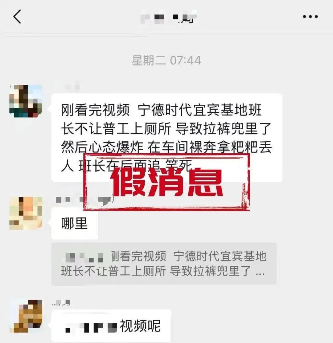 林某某(男,33 岁),造谣“宁德时代宜宾基地班长不让普工上厕所”,被行拘 林某某(男,33 岁),造谣“宁德时代宜宾基地班长不让普工上厕所”,被行拘