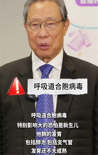 即将进入高发期,症状酷似感冒!钟南山:全世界没有特效药!关键这么做 即将进入高发期,症状酷似感冒!钟南山:全世界没有特效药!关键这么做
