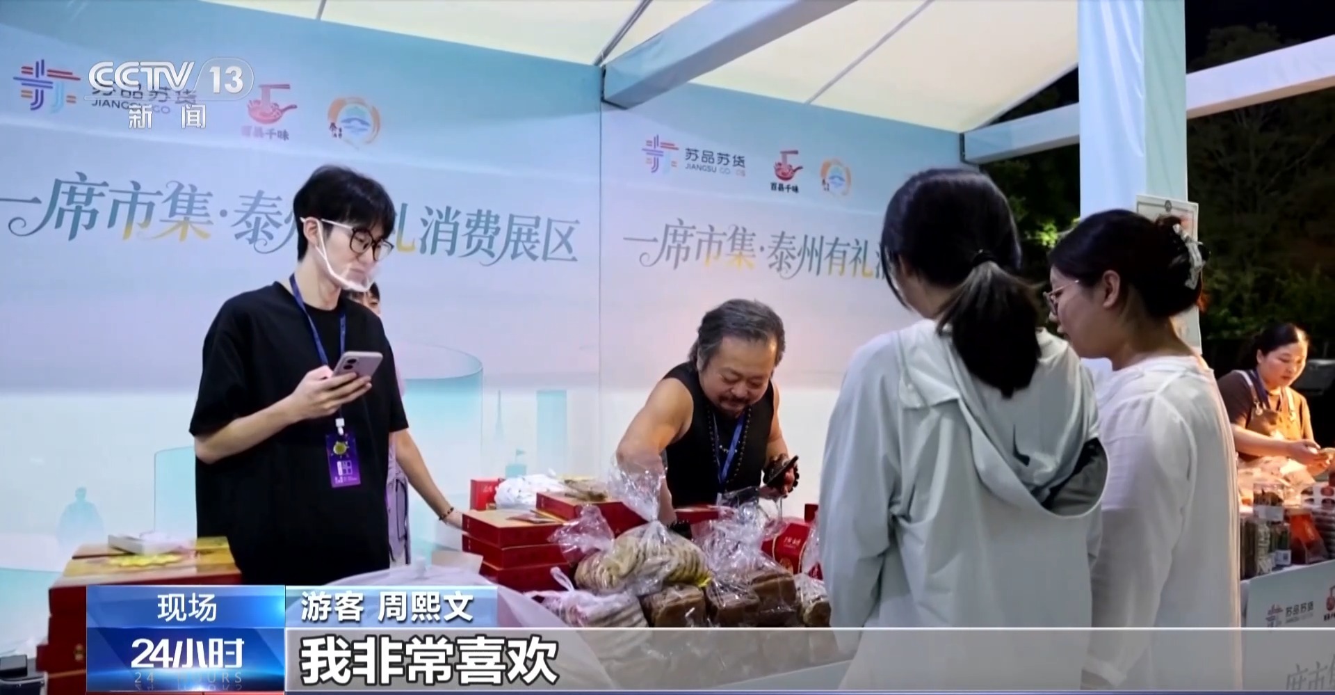 中秋临近节日氛围渐浓 各地特色活动抢先看 中秋临近节日氛围渐浓 各地特色活动抢先看