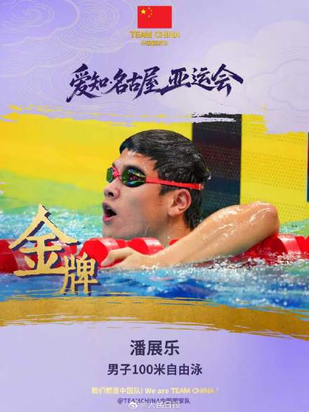 潘展乐100自夺冠 潘展乐100自夺冠
