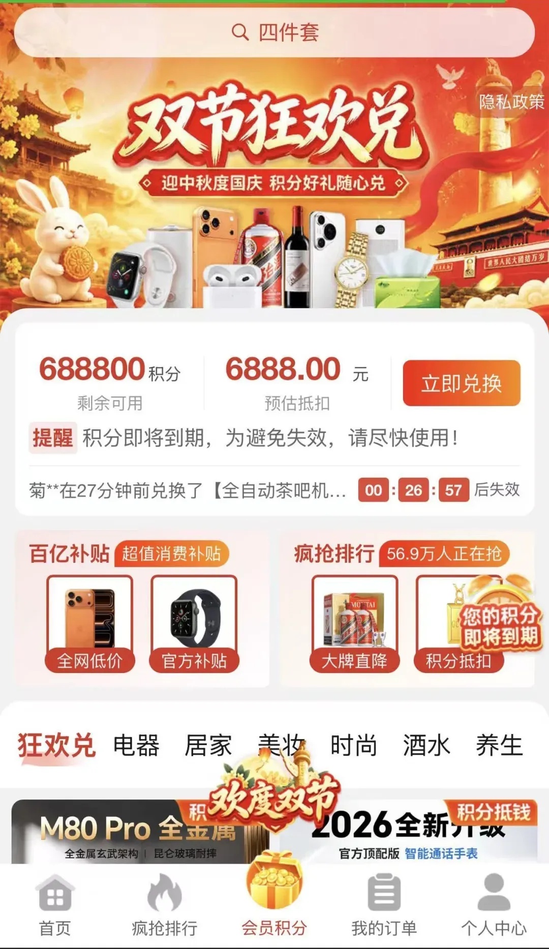 收到“I0086”“1oo86”积分清零短信,小心被骗!上海已有人中招 收到“I0086”“1oo86”积分清零短信,小心被骗!上海已有人中招