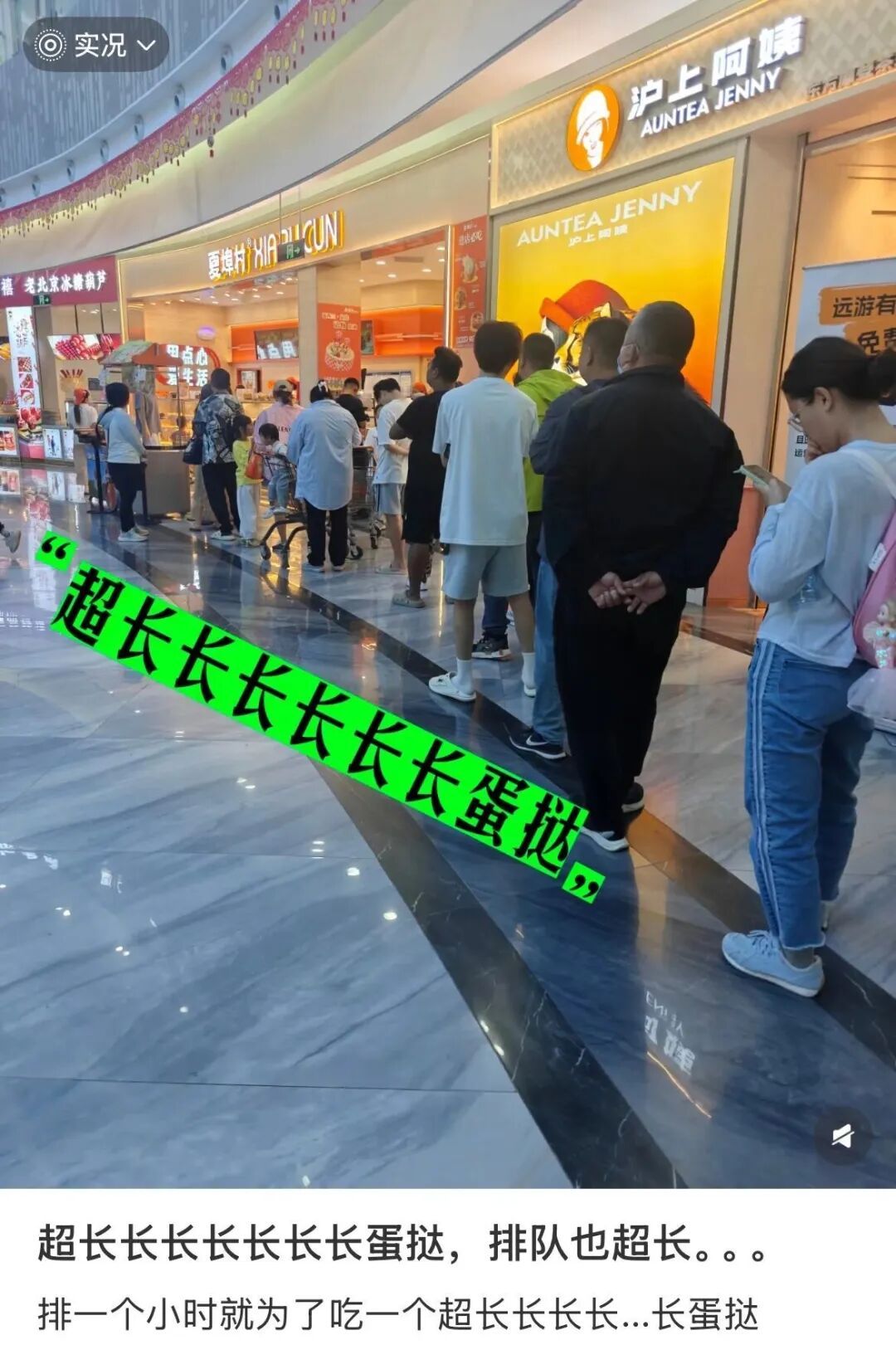 60厘米超长蛋挞火了!小心“热量炸弹”,提醒:这5类人建议别凑热闹 60厘米超长蛋挞火了!小心“热量炸弹”,提醒:这5类人建议别凑热闹