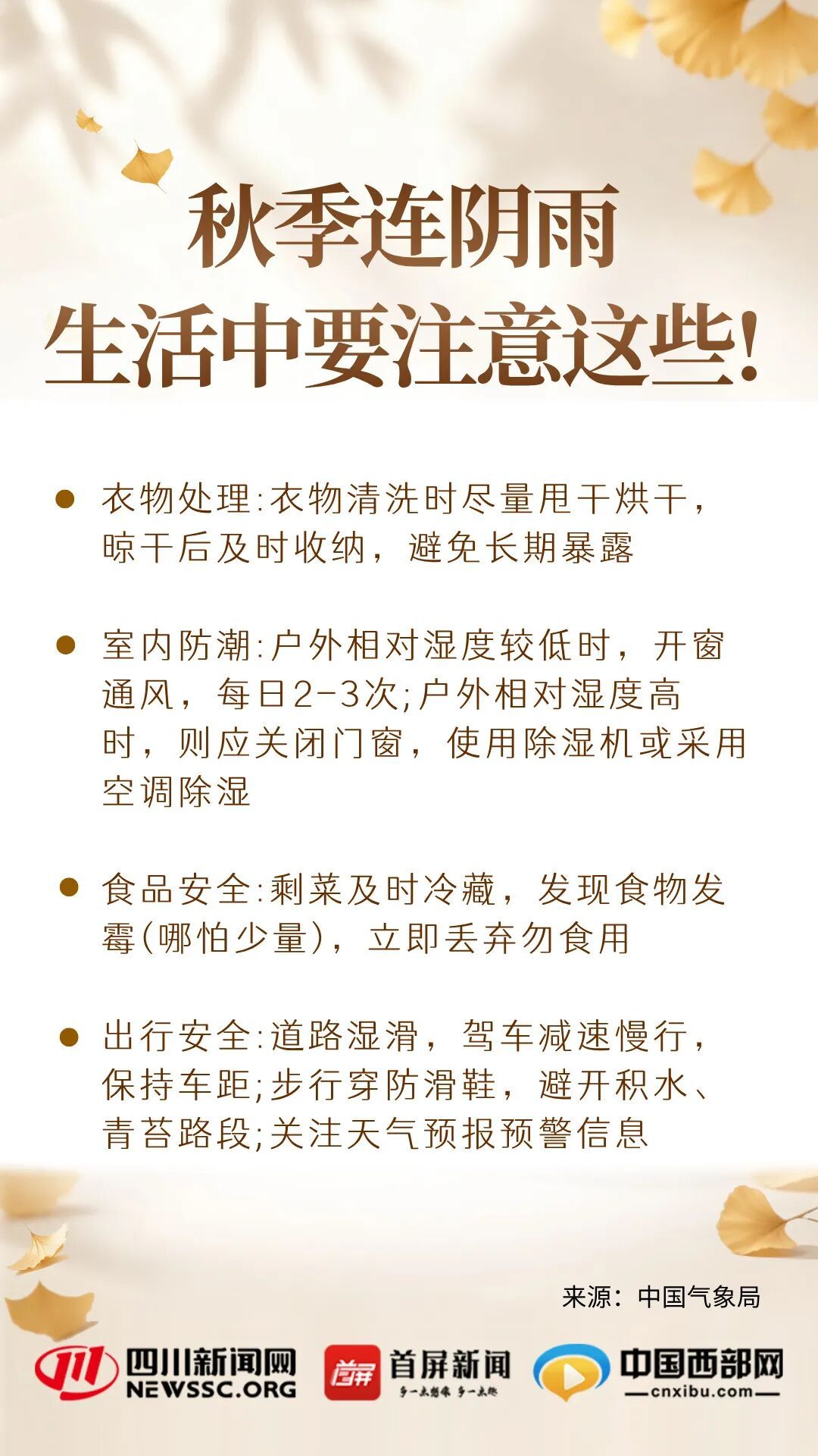 雨雨雨雨雨,四川未来十余天维持多雨模式,部分地方将迎中到大雨,月底还要降温 雨雨雨雨雨,四川未来十余天维持多雨模式,部分地方将迎中到大雨,月底还要降温