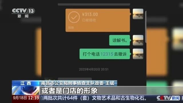 央视曝光:买家声称 “连体丝袜” 不符合标准,不停举报敲诈商家 央视曝光:买家声称 “连体丝袜” 不符合标准,不停举报敲诈商家