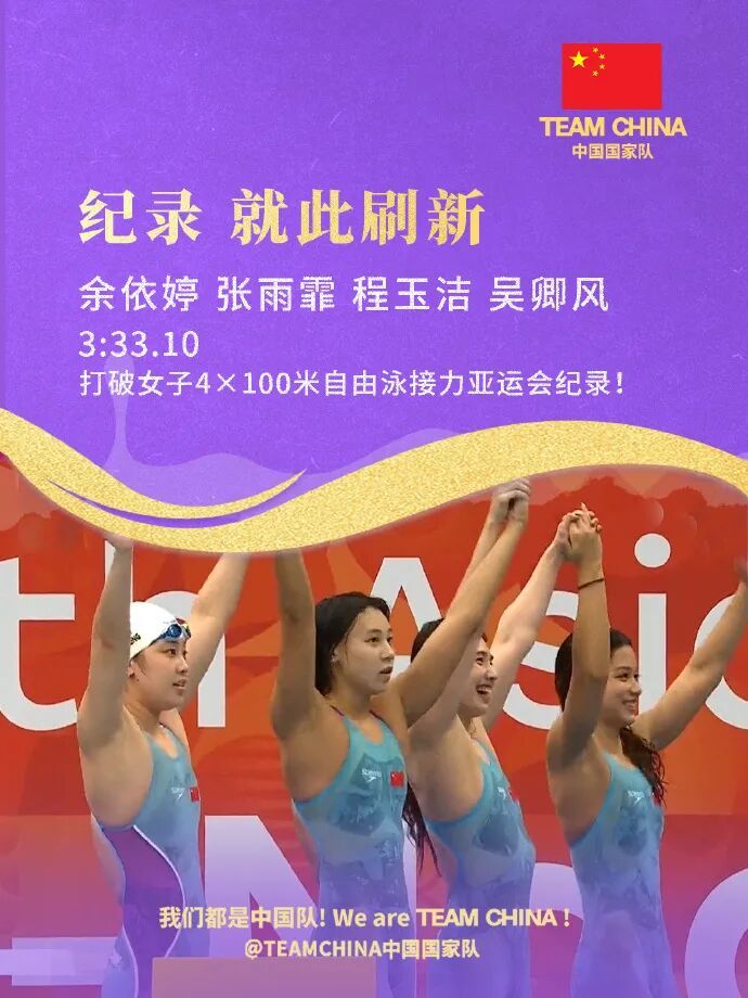 中国游泳队,好消息+1+1+1+1+1+1+1+1+1! 中国游泳队,好消息+1+1+1+1+1+1+1+1+1!