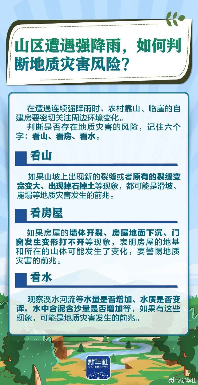 成功避险！云南多地紧急转移82人
