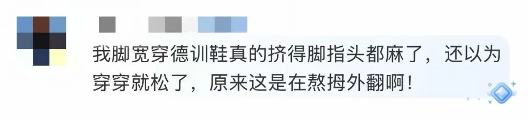 第一批"受害者"出现!满大街都有人穿!已经有人疼进医院… 第一批"受害者"出现!满大街都有人穿!已经有人疼进医院…