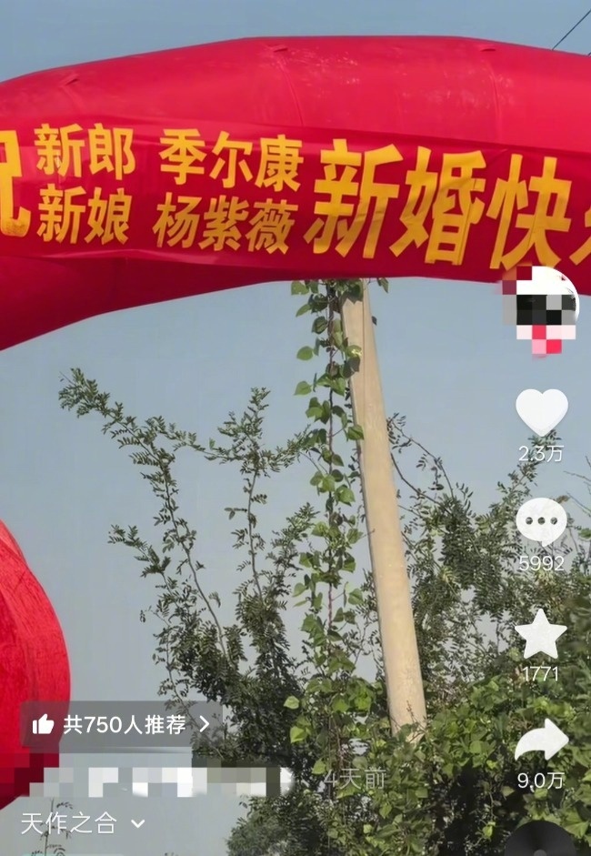 尔康紫薇真结婚了!网友:要小心一个叫晴儿的! 尔康紫薇真结婚了!网友:要小心一个叫晴儿的!