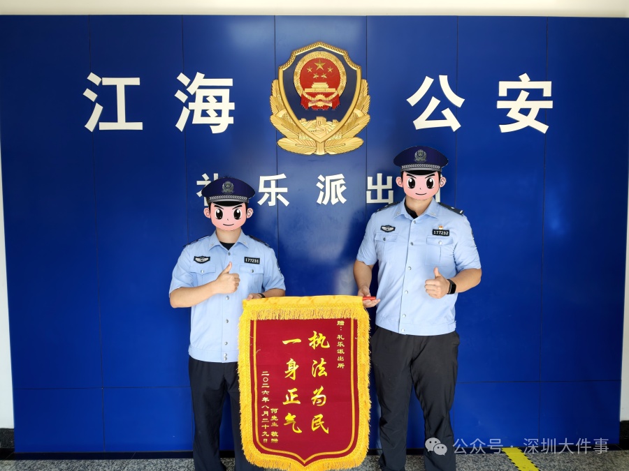 被夸“发型帅气”!广东一男子遭室友诱导,配合镜头眨眼、摇头,结果1.2万元存款没了 被夸“发型帅气”!广东一男子遭室友诱导,配合镜头眨眼、摇头,结果1.2万元存款没了