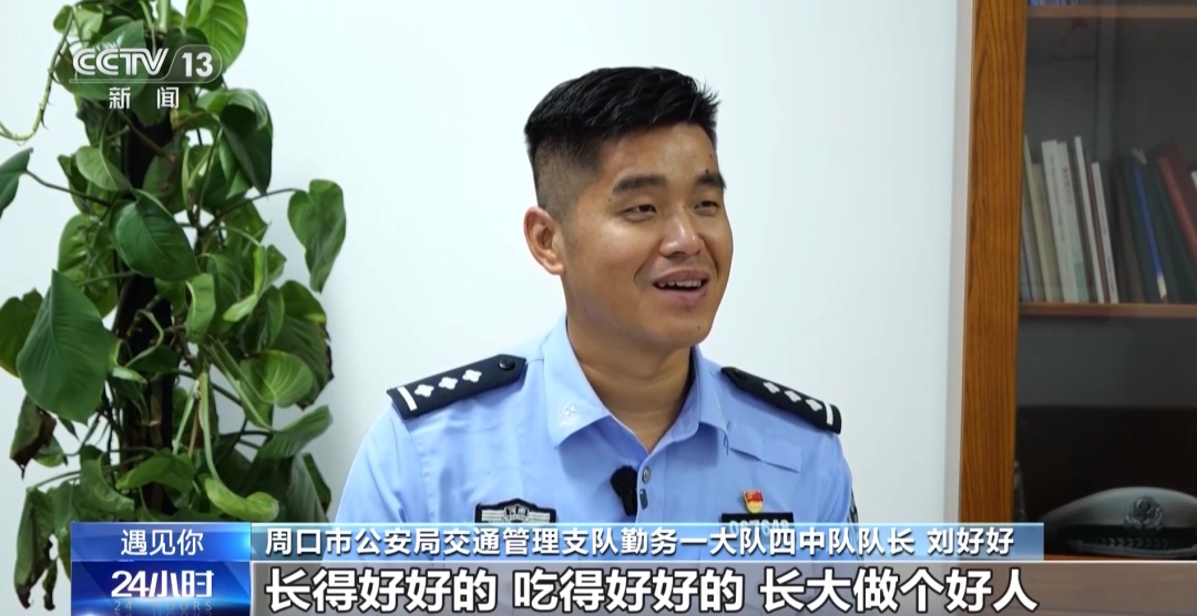 刘好好,好好! 刘好好,好好!